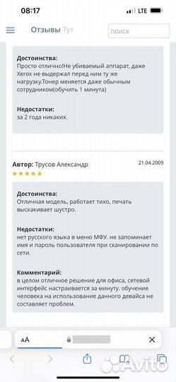 Мфу лазерное Kyocera FS-1118