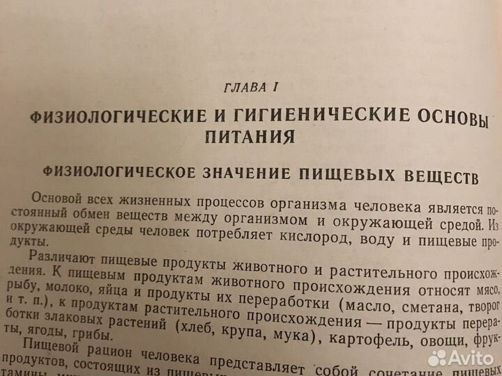 Гигиена питания