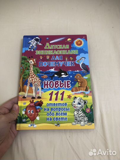 Книги для детей