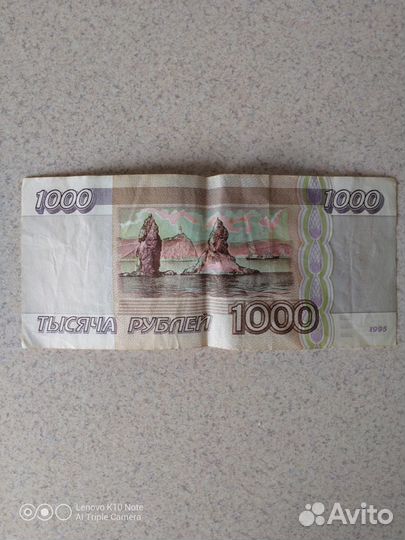 Банкноты номиналом 1000р. 1995 года