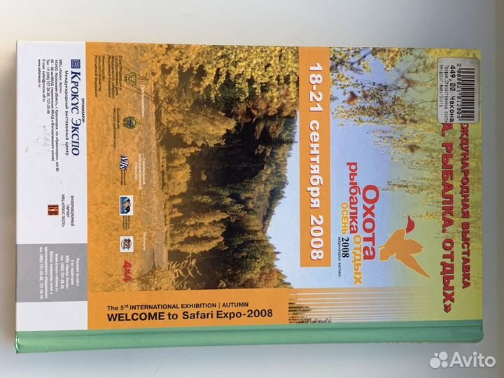 Охотничье ружье