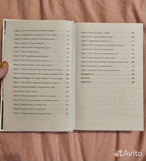 Книга Уолтер Айзексон Стив Джобс