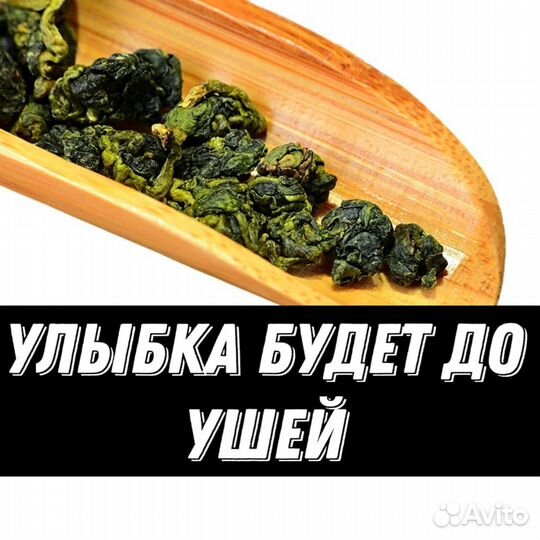 Чай Те Гуань Инь Ван из песни Гуфа, Улун