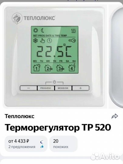 Терморегуляторы для теплого пола