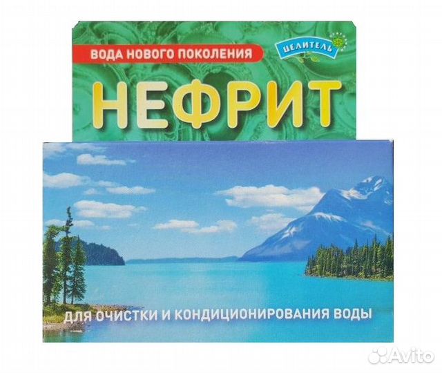 Нефрит 75 гр. для очистки и кондиционирования воды