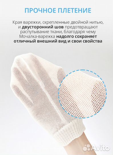 Атоми Мочалка-варежка для душа (2 шт.)