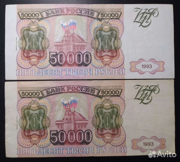Банкноты России 1991-1995 г.г в коллекцию