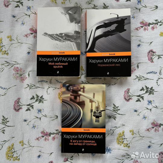 Книги Харуки Мураками