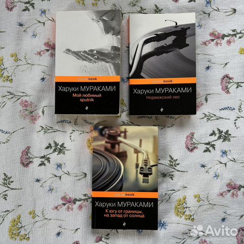 Книги Харуки Мураками