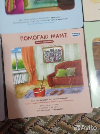 Книги развитие речи