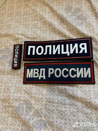 Шевроны и Погоны полиции