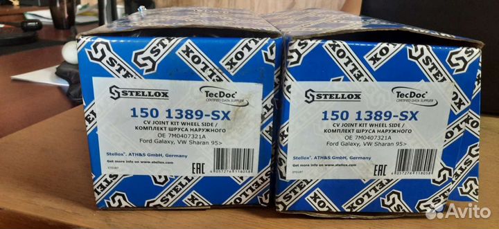 Шрус 2 шт наружние