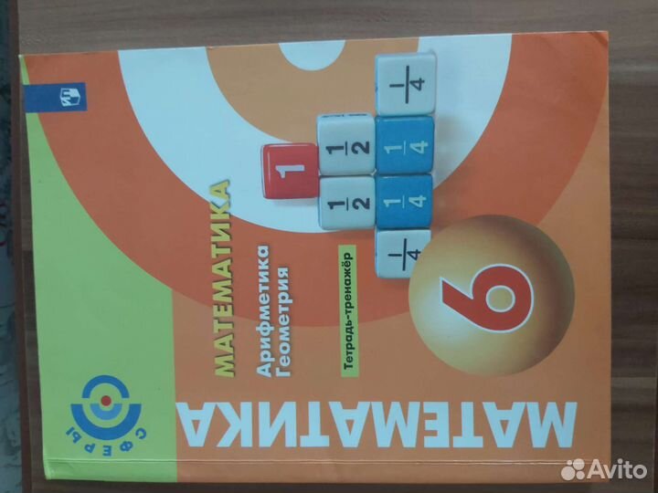 Учебники, рабочие тетради