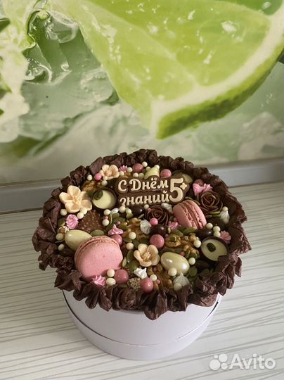 Сладкий подарок