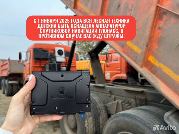 Установка глонасс/GPS для лесной техники