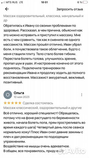 Остеопат для беременных. Массаж беременным