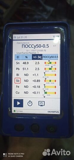Анализ металлов и сплавов