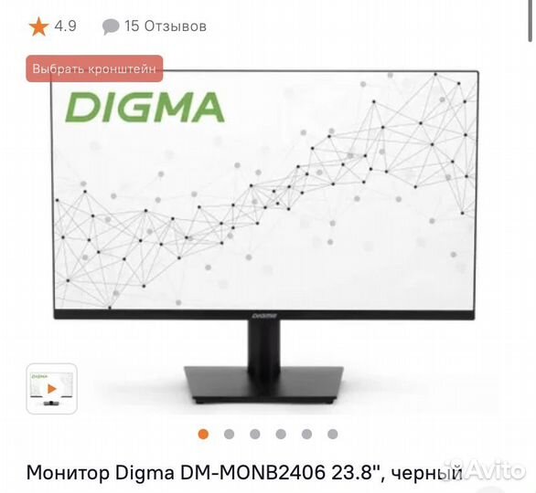 Монитор 24 дюйма