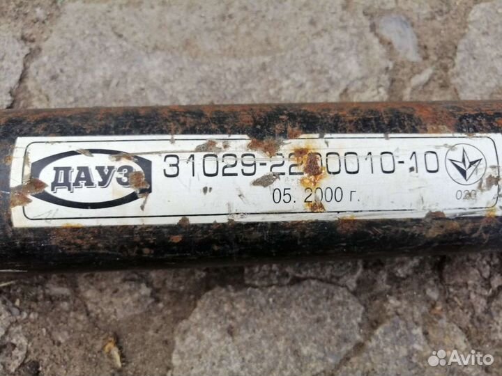 Карданный вал на Волгу