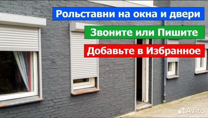 Рольставни Роллеты Рольворота DoorHan