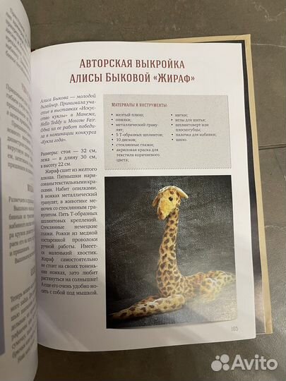 Книга Лидия Мудрагель Мишка Тедди и компания