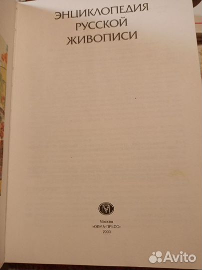 Книги по живописи