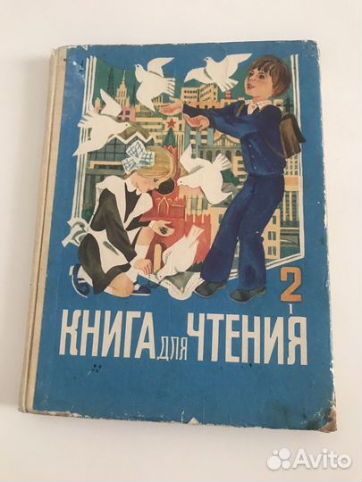 Советские учебники