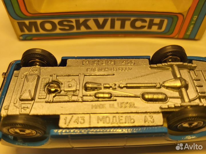 Модели 1:43, СССР: Москвич 426