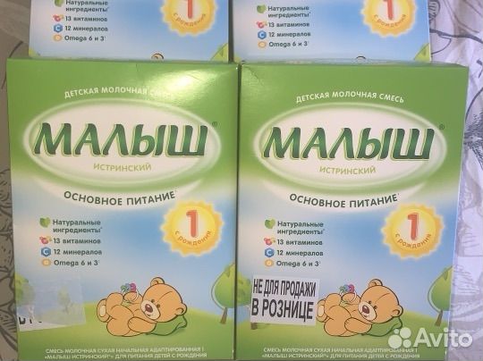 Детская смесь малыш 1