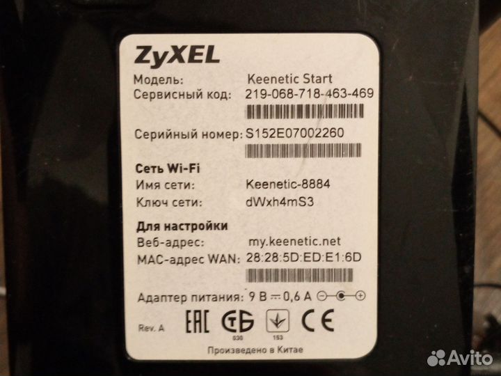 Wifi роутер Zyxel keenetic start
