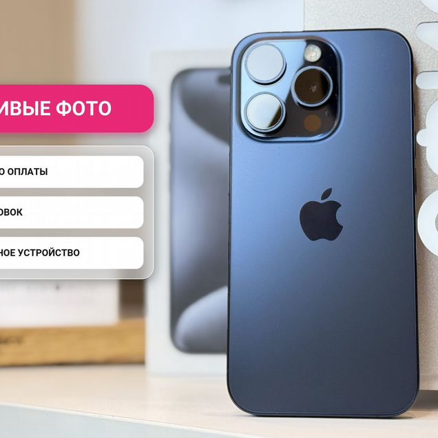 iPhone 15 Pro Max, 1 ТБ