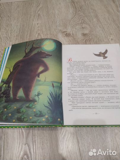 Книга детская