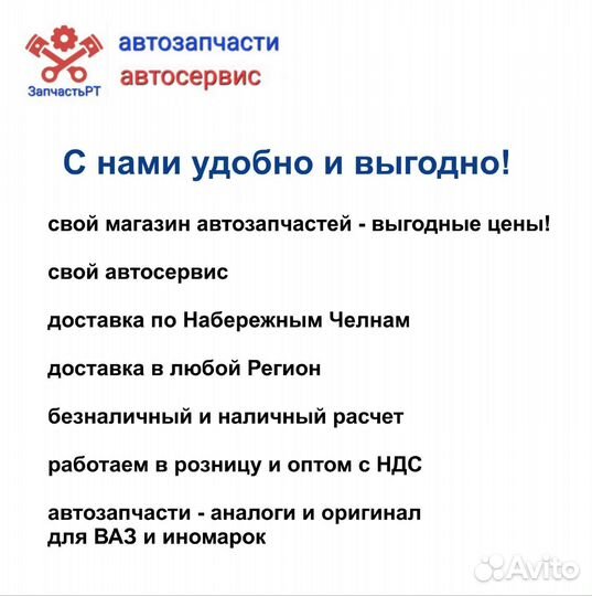 Стойка передняя Веста Кросс Оригинал