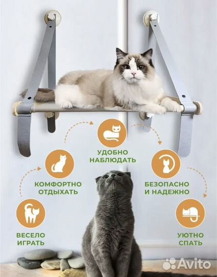 Гамак для кошек на окно