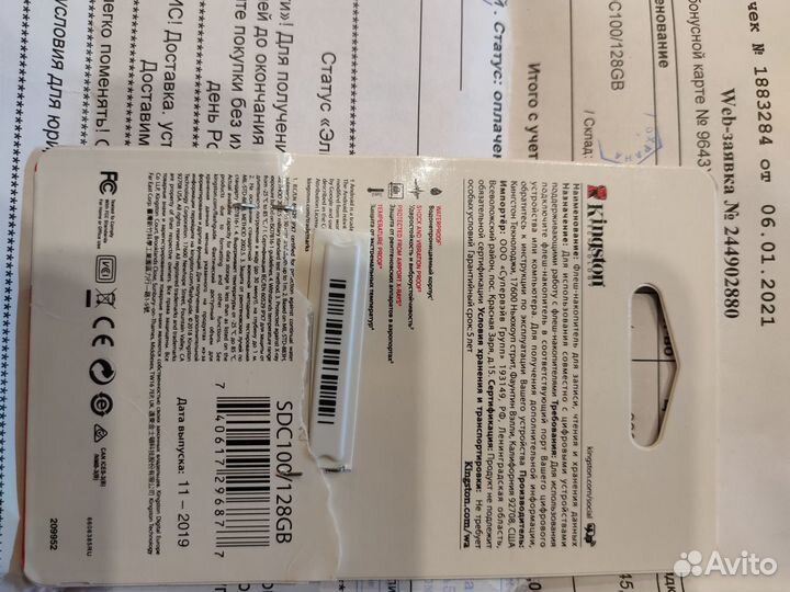 Карта памяти micro sd 128