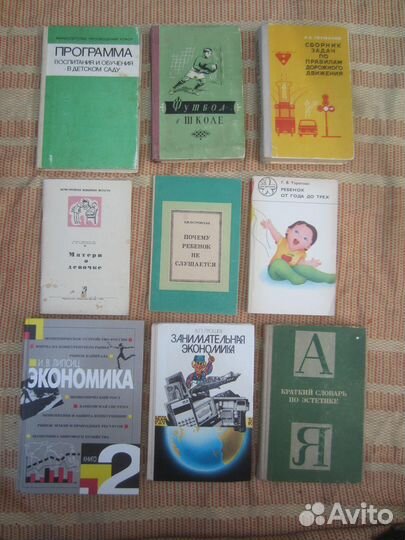 И.В. Липсиц. Экономика в 2 книгах. Книга 2. Учебни