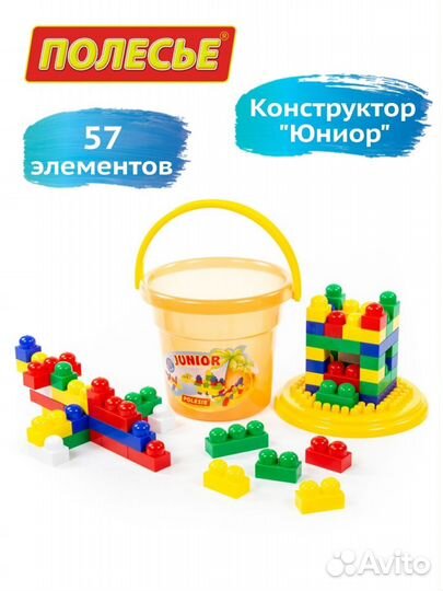 Конструктор Полесье