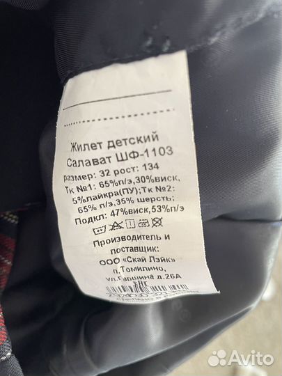 Одежда для мальчика