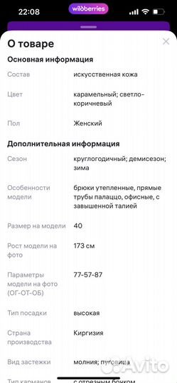 Утепленные коричневые кожаные женские брюки 46 M