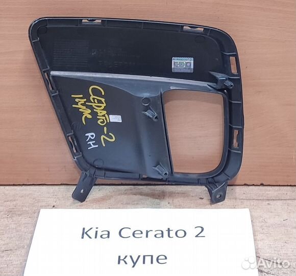 Рамка птф Rh Kia Cerato 2 Coupe, 2011г