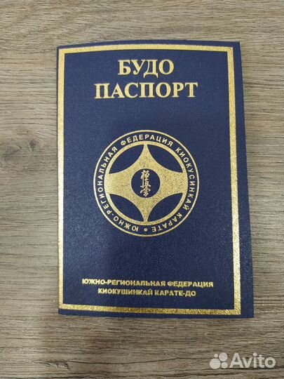 Кимоно для каратэ 140