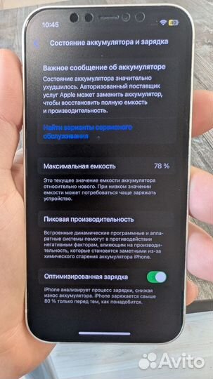 iPhone 12, 256 ГБ