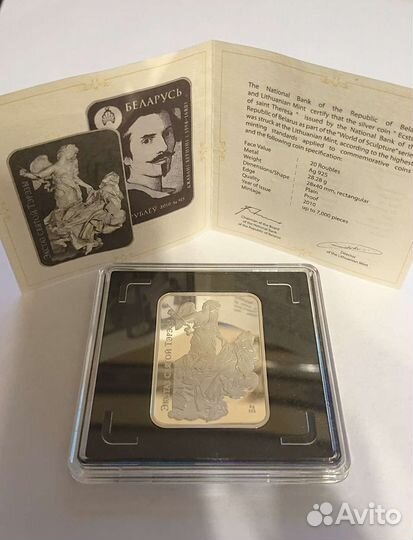 Серебряная монета