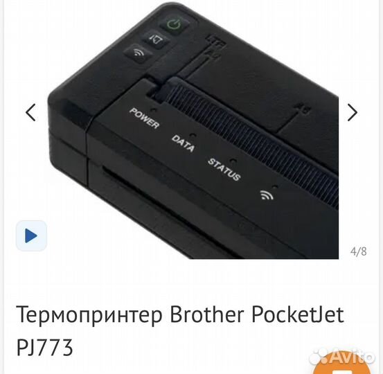 Термопринтер Broher pocket jet