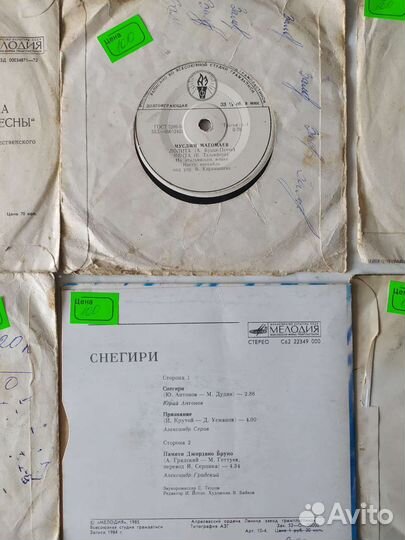 Виниловые пластинки миньоны мелодия апрель