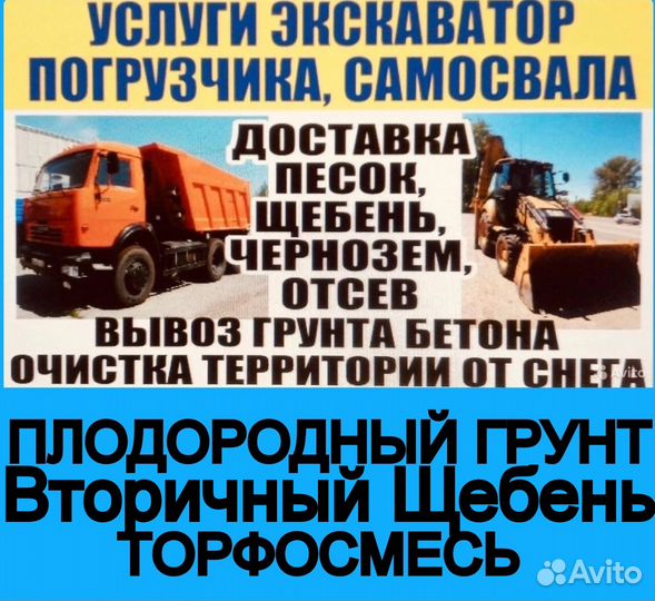 Песок, Щебень с Доставой