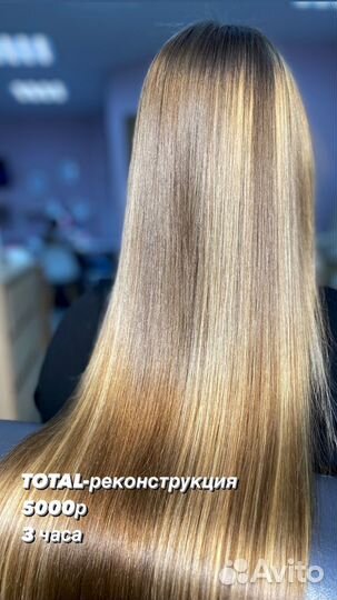 Восстановление и реконструкция волос