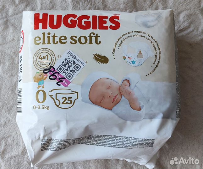 Подгузники