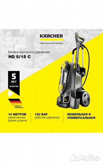 Мойка высокого давления karcher hd 5/15