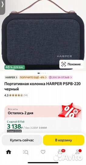 Колонка harper 220